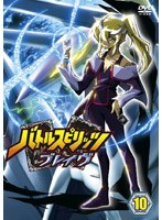 【クリックで詳細表示】バトルスピリッツ ブレイヴ 10