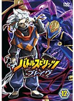 【クリックで詳細表示】バトルスピリッツ ブレイヴ 12