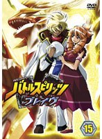 【クリックで詳細表示】バトルスピリッツ ブレイヴ 15