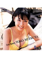三津谷葉子/三津谷葉子
