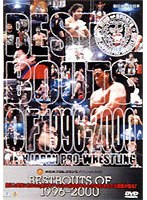 BEST BOUTS of 1996�`2000