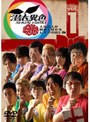 潜在異色 Vol.1 〜人気芸人が初めて見せるヒミツの出し物〜