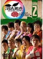 潜在異色 Vol.2 〜人気芸人が初めて見せるヒミツの出し物〜