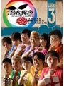 潜在異色 Vol.3 〜人気芸人が初めて見せるヒミツの出し物〜