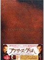  ブラザーズ・グリム DTS プレミアム・エディション （限定生産）でDMMアフィリエイトツール