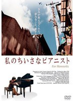 ���̂������ȃs�A�j�X�g[BIBF-7575][DVD]