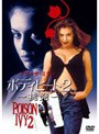  ボディヒート2 〜挑発〜 アンレイテッド・エディションでDMMアフィリエイトツール