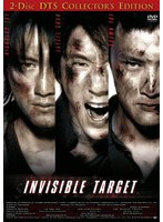 【クリックで詳細表示】インビジブル・ターゲット DTS コレクターズ・エディション (2枚組)
