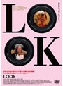  LOOKでDMMアフィリエイトツール
