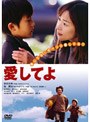  愛してよでDMMアフィリエイトツール