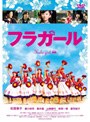  フラガール スタンダード・エディションでDMMアフィリエイトツール