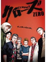 クローズZERO プレミアム・エディション
