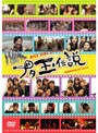  NICE GIRL ムービー！ブタ玉伝説でDMMアフィリエイトツール