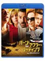  バーン・アフター・リーディング （ブルーレイディスク）でDMMアフィリエイトツール