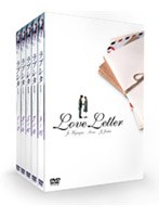 ラブレター DVD−BOX