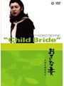  おさな妻でDMMアフィリエイトツール