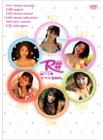 R＃（ルームナンバー）すべて見せます DVD-BOX（6枚組）