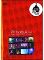  THE LIVE GOES ON 12 東京百歌 ＆ TOKYO ACOUSTIC NITE 2006でDMMアフィリエイトツール
