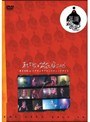  THE LIVE GOES ON 12 東京百歌 ＆ TOKYO ACOUSTIC NITE 2006でDMMアフィリエイトツール