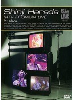原田真二 Premium Live in duo/原田真二