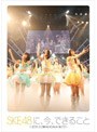 SKE48�ˡ������Ǥ��뤳�ȡ�2011.05.02@AKASAKA BLITZ��/SKE48 DVD�Υ��㥱�åȲ���