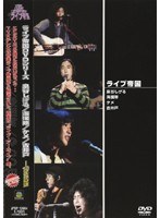 ライブ帝国 ヤングインパルス編