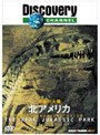  ディスカバリーチャンネル 恐竜の大陸 北アメリカでDMMアフィリエイトツール