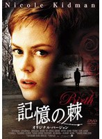 �L���̞� �I���W�i���E�o�[�W����(�X�}�C��BEST)[KBBBF-7096][DVD]