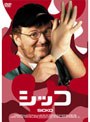  シッコ スタンダード・エディション （スマイルBEST）でDMMアフィリエイトツール