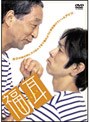  福耳 スペシャル・エディション （スマイルプライス）でDMMアフィリエイトツール