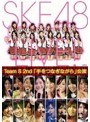 TeamS 2nd 「手をつなぎながら」公演/SKE48（TeamS）