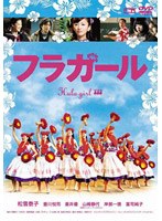 【クリックで詳細表示】フラガール (スマイルBEST)
