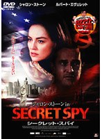 サリーの夫はソビエトの二重スパイだった、錯綜するKGB・CIAの謀略!実在の事件を完全映画化。シャロン・ストーン主演スパイ・スリラー最新作。 シャロン ストーンinシークレット スパイ