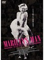 MARILYN’S MAN マリリンズ・マン マリリン・モンローの真実 （初回限定版）
