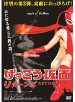 ���ä������� RETURNS
