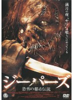 ジーパーズ