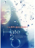 Hate 2 O