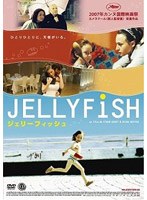 ジェリーフィッシュ