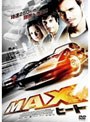  MAXヒートでDMMアフィリエイトツール