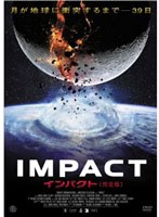 【クリックで詳細表示】IMPACT インパクト【完全版】