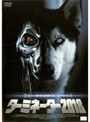 ターミネーター2018