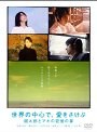  世界の中心で、愛をさけぶ 〜朔太郎とアキの記憶の扉でDMMアフィリエイトツール