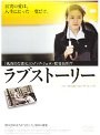  ラブストーリーでDMMアフィリエイトツール