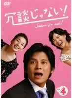���̤���ʤ��� Vol.4