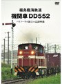 ʡ���׳�Ŵƻ ���ؼ�DD552 �Х��Ρ����Ͽ���ε�Ͽ���� DVD�Υ��㥱�åȲ���