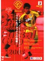 フットサル インターコンチネンタルカップ2005 〜ファイルフォックスの挑戦！〜