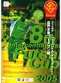 フットサル インターコンチネンタルカップ2005 〜世界王者ブーメラン編〜