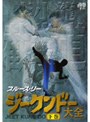 �֥롼�����꡼ ��������ɡ����� ����