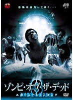 【クリックで詳細表示】ゾンビ・オブ・ザ・デッド3 エボリューションキング