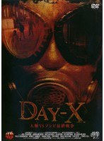 DAY-X ����VS����Ӻǽ�����